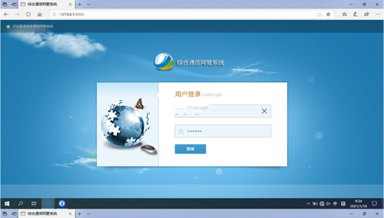  尼玛无线通信对讲调度网管系统