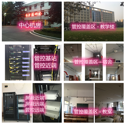  尼玛某军事院校管控案例（数字信令级）