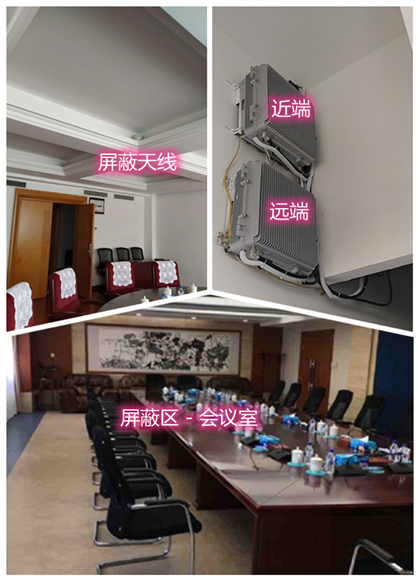  尼玛某机关单位会议室屏蔽案例（数字信令级）